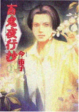 TV动画 星轨拼接师 海报