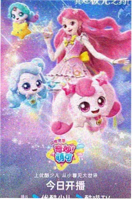 短剧 通勤时间的秘密 海报
