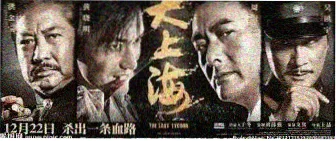 第七次呼吸 动画电影横版海报